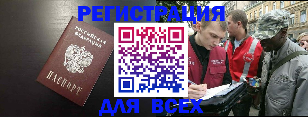 прописка для кредита в Рязанской области