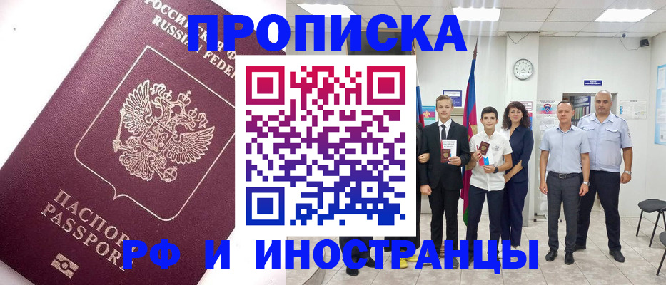 прописка для кредита в Рязанской области